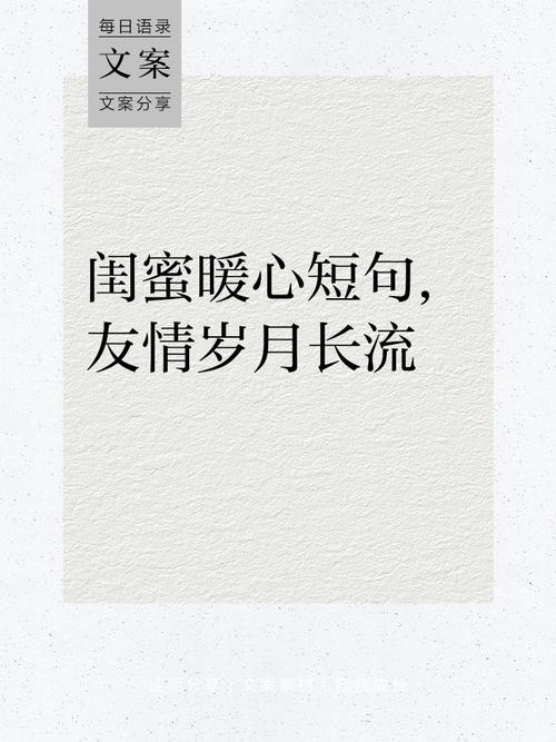 形容友情长久的8字短句 2018友谊唯美暖心友情句子大全 第1张 形容友情长久的8字短句 2018友谊唯美暖心友情句子大全 第1张