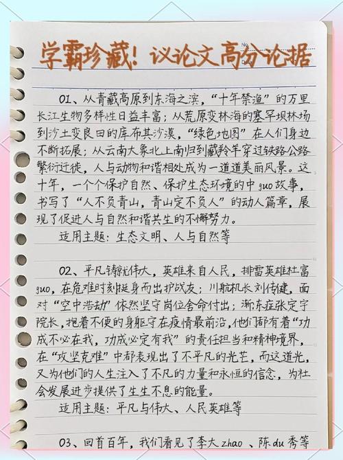 高考满分作文金句86例:主题——青春与奋斗 第1张 高考满分作文金句86例:主题——青春与奋斗 第1张