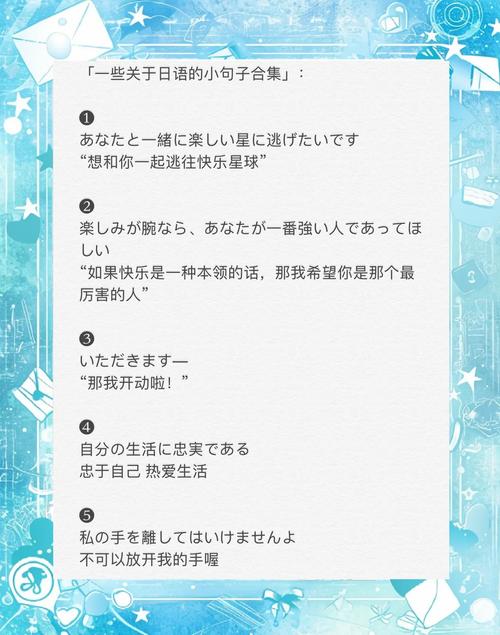如何用日语花式告白？21句暖心情话句子，快拿走  第1张