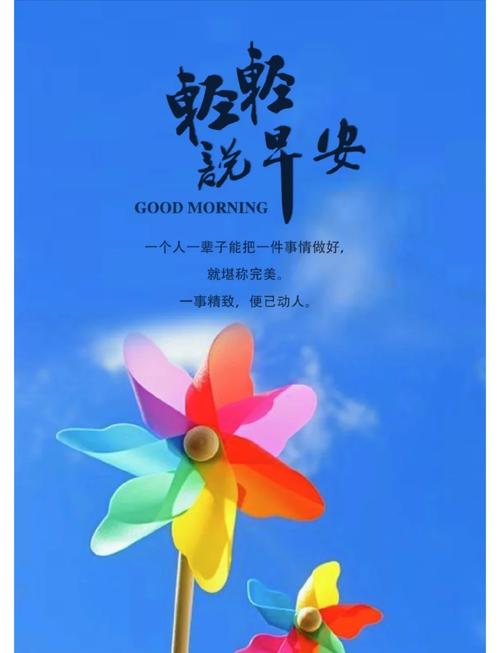 朋友圈励志早安心语,满满正能量的早安励志说说 第1张 朋友圈励志早安心语,满满正能量的早安励志说说 第1张