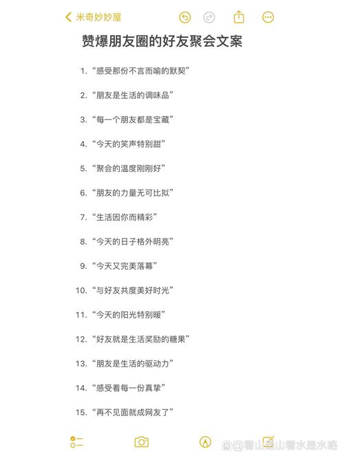 友谊文案| 和好朋友见面聚会时发的文案 第1张 友谊文案| 和好朋友见面聚会时发的文案 第1张