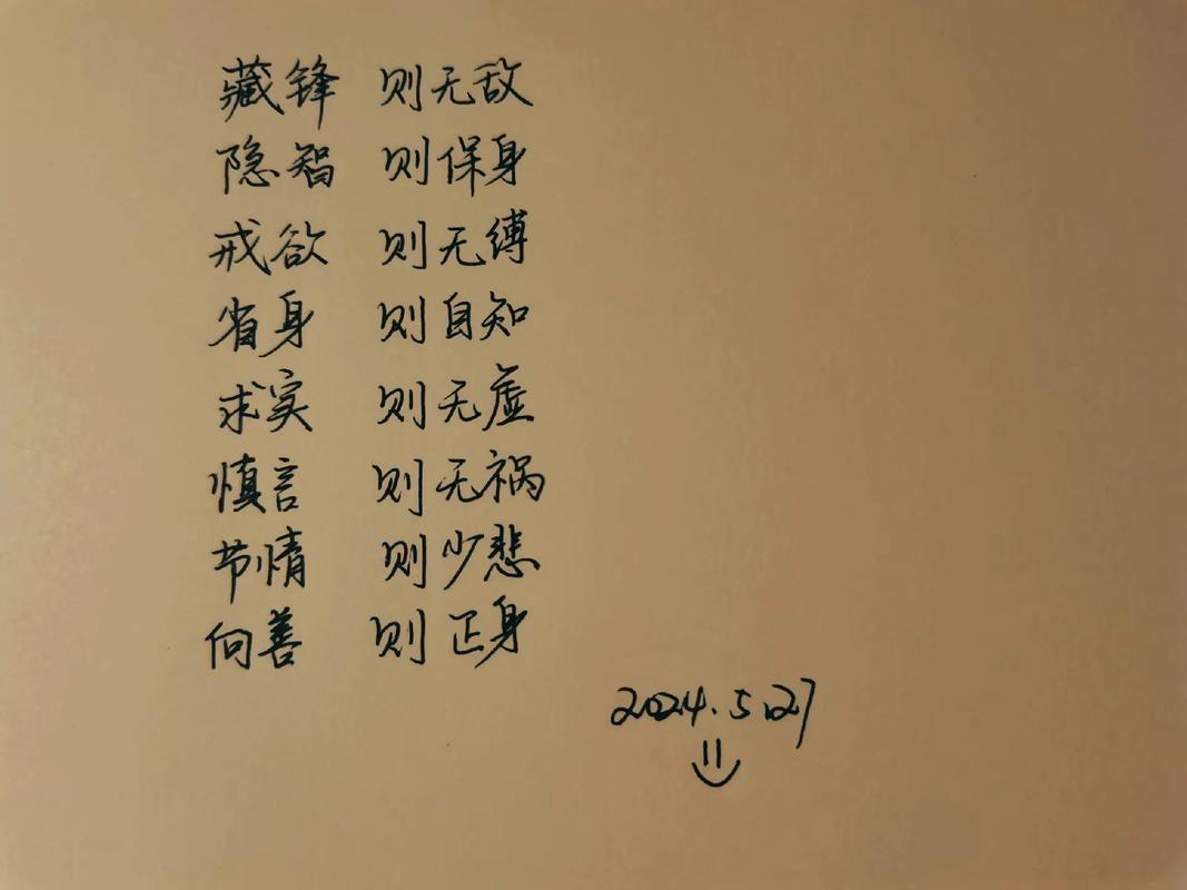 人生12悟,字字经典,与君共勉! 第1张 人生12悟,字字经典,与君共勉! 第1张