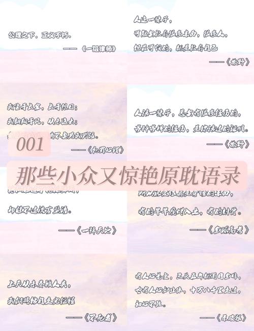 原耽小说中的励志名句,总有一句能激励到你 第1张 原耽小说中的励志名句,总有一句能激励到你 第1张