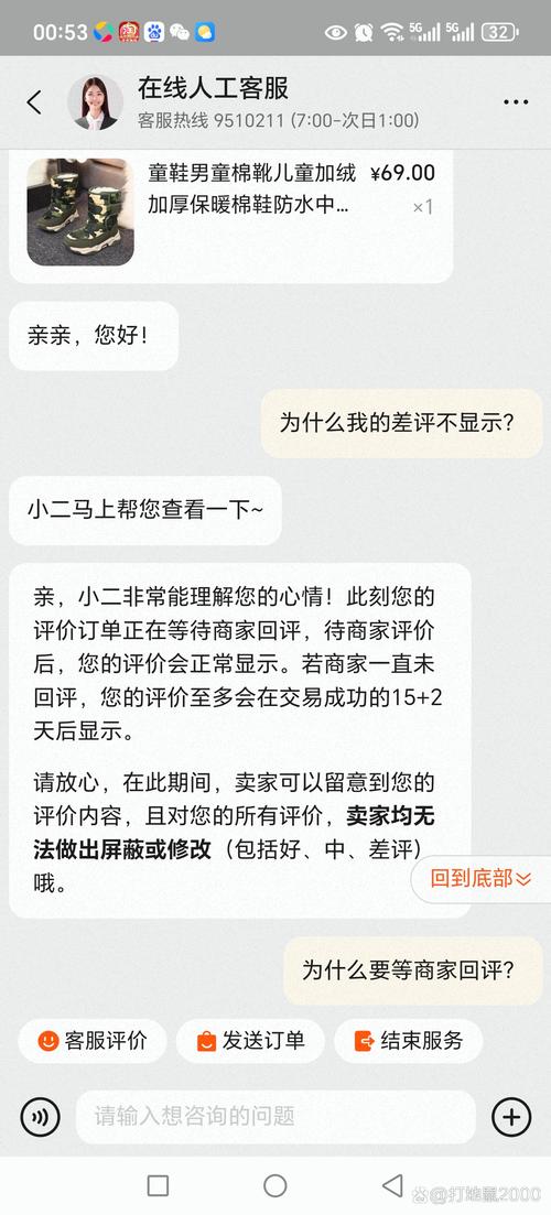 购物笑话:淘宝差评集锦,不是一般的好笑 第1张 购物笑话:淘宝差评集锦,不是一般的好笑 第1张