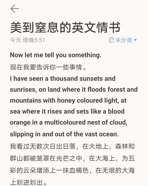 用英语谈恋爱,实用恋爱英语大全;你也能做到这么浪漫吗?(一) 第1张 用英语谈恋爱,实用恋爱英语大全;你也能做到这么浪漫吗?(一) 第1张