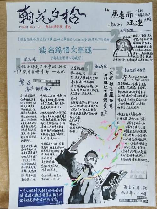 范爱农:人间直道穷,白眼看鸡虫——鲁迅《朝花夕拾》解读 第1张 范爱农:人间直道穷,白眼看鸡虫——鲁迅《朝花夕拾》解读 第1张