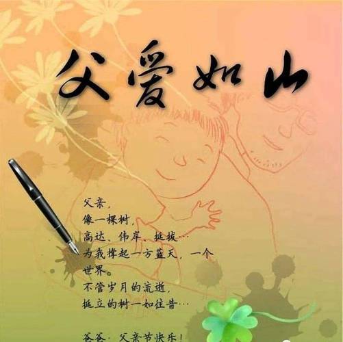 一花一祝福,6.19“父亲节”快乐,感恩父爱如山,父爱真情永相伴 第1张 一花一祝福,6.19“父亲节”快乐,感恩父爱如山,父爱真情永相伴 第1张