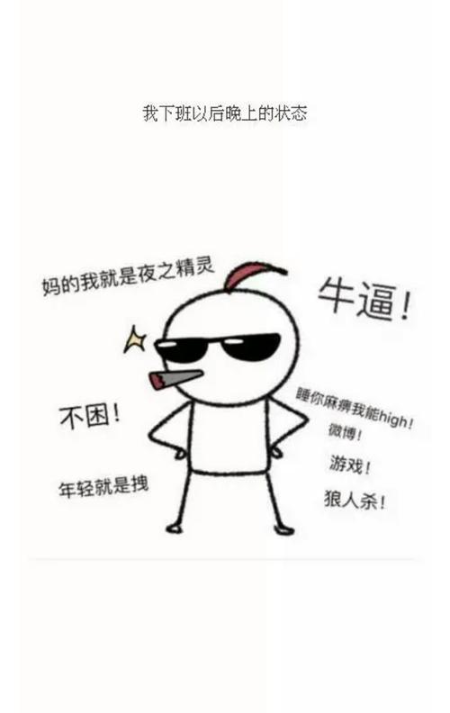 关于熬夜的幽默有趣的句子 第1张 关于熬夜的幽默有趣的句子 第1张