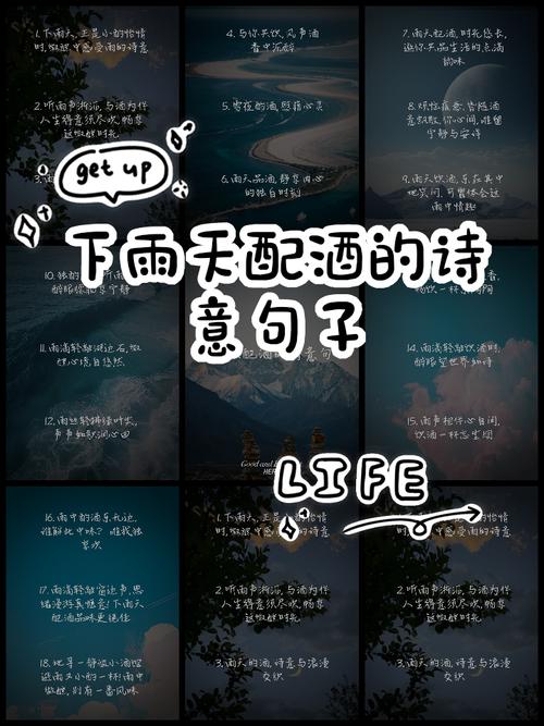 适合下雨天发的文案  第1张