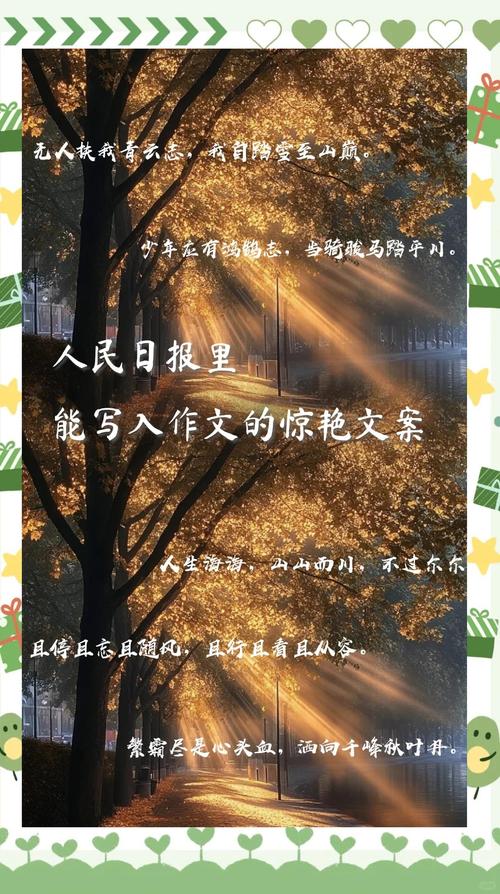 《人民日报》读报金句2023年4月20日(摘抄) 第1张 《人民日报》读报金句2023年4月20日(摘抄) 第1张