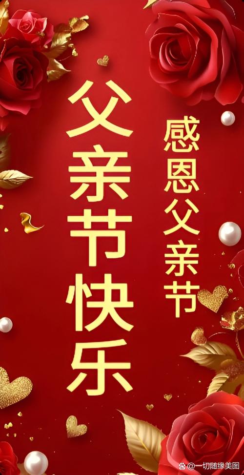 感恩父亲节祝福语大全简短句子 父亲节快乐问候语动画图片表情精选 第1张 感恩父亲节祝福语大全简短句子 父亲节快乐问候语动画图片表情精选 第1张