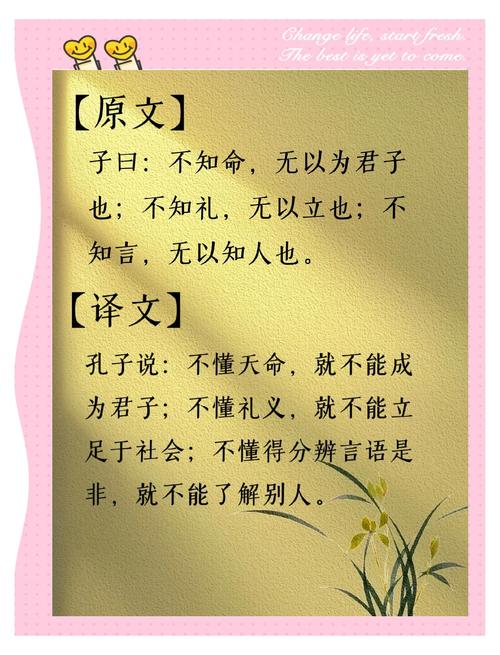 《论语》10则经典名句：懂得反省是种智慧  第1张