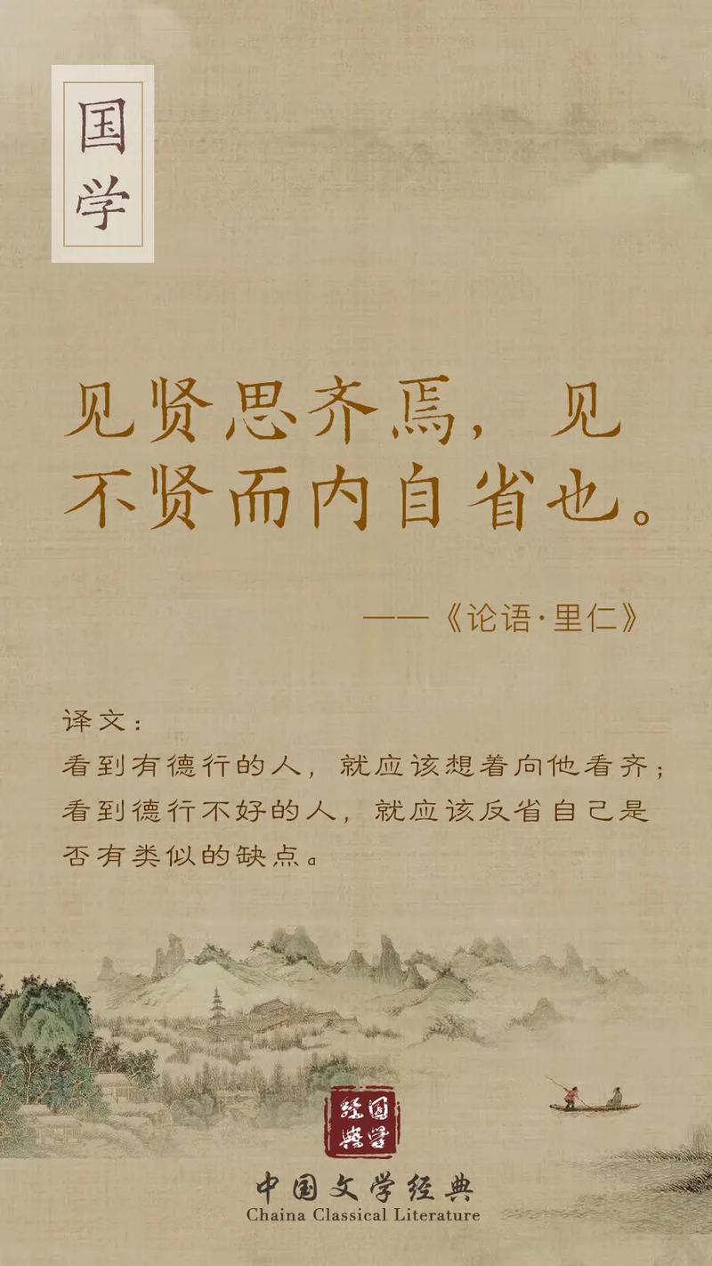 重温国学经典名句,让我们自我反省,自我进步 第1张 重温国学经典名句,让我们自我反省,自我进步 第1张