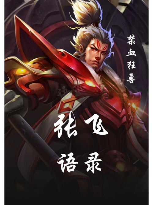 王者荣耀励志台词,或许会帮助你走出心灵上的困境 第1张 王者荣耀励志台词,或许会帮助你走出心灵上的困境 第1张