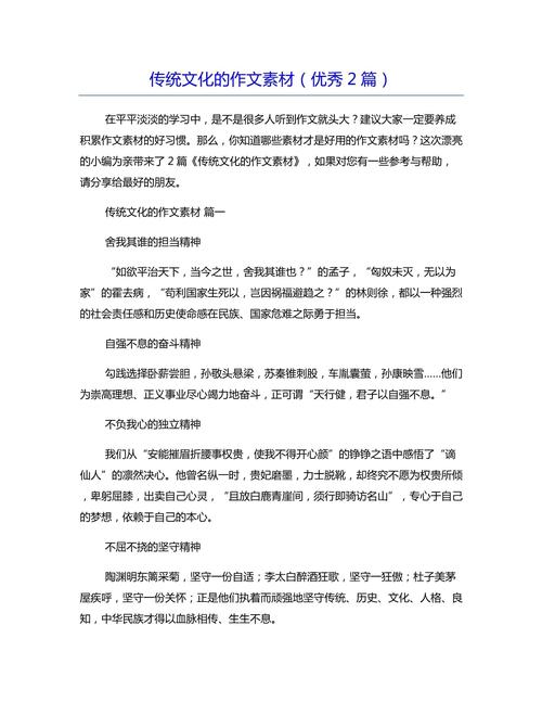 传统文化主题作文必备素材——中华文化经典名句150个,有大用! 第1张 传统文化主题作文必备素材——中华文化经典名句150个,有大用! 第1张
