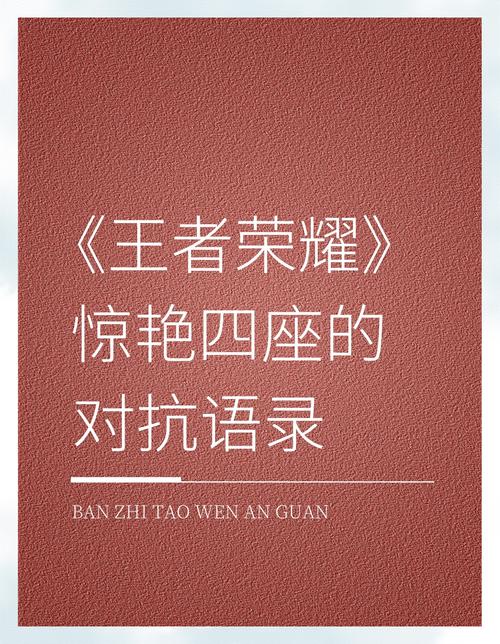 “王者荣耀”最励志的“4句语音”盘点 第1张 “王者荣耀”最励志的“4句语音”盘点 第1张