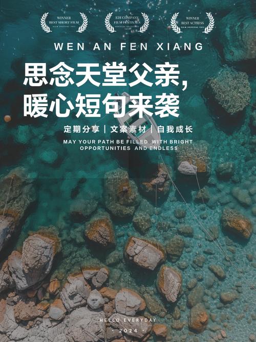 又是一年父亲节,片片文字寄哀思,愿在天堂的父亲安好 第1张 又是一年父亲节,片片文字寄哀思,愿在天堂的父亲安好 第1张