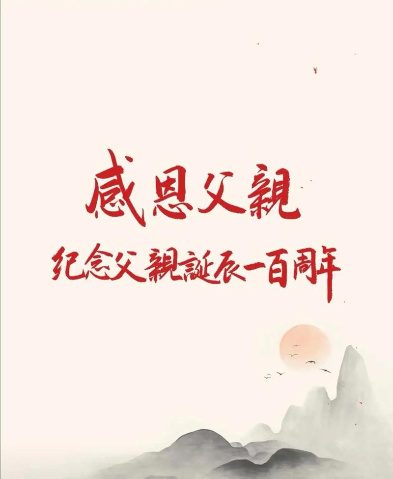 感恩父亲,怀念父亲 第1张 感恩父亲,怀念父亲 第1张