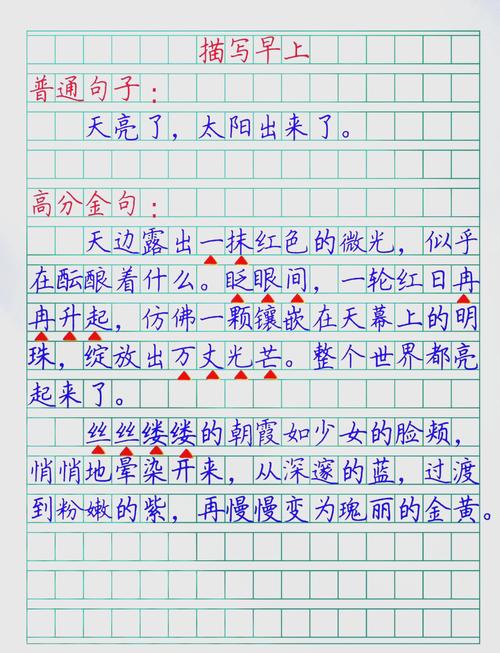 一年级语文好词、好句汇总,收藏起来看图写话拿高分 第1张 一年级语文好词、好句汇总,收藏起来看图写话拿高分 第1张