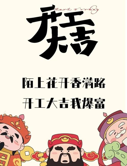 适合发朋友圈的开工文案 第1张 适合发朋友圈的开工文案 第1张