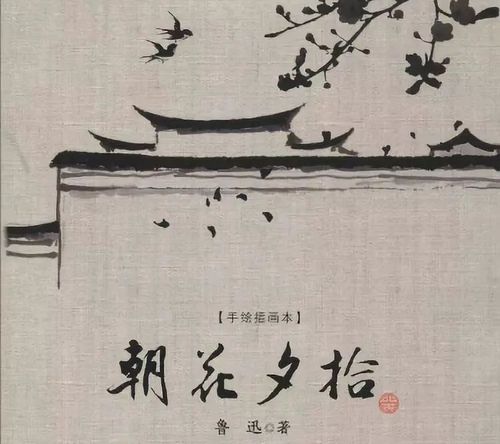 《范爱农》:鲁迅为好友写的悼亡诗 第1张 《范爱农》:鲁迅为好友写的悼亡诗 第1张