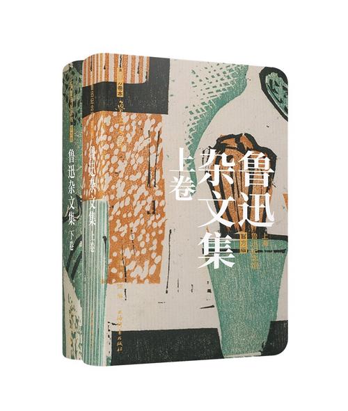 《朝花夕拾》杂文集,中国人应该读读鲁迅 第1张 《朝花夕拾》杂文集,中国人应该读读鲁迅 第1张