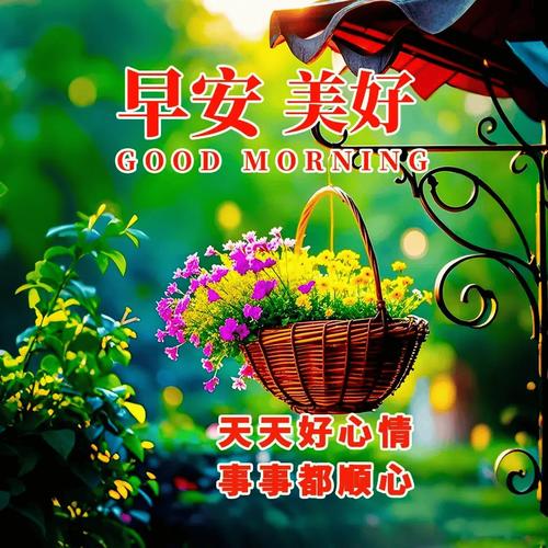 发条短信把你叫,催你早起对镜笑,营养早餐早备好,亲爱的,早安 第1张 发条短信把你叫,催你早起对镜笑,营养早餐早备好,亲爱的,早安 第1张