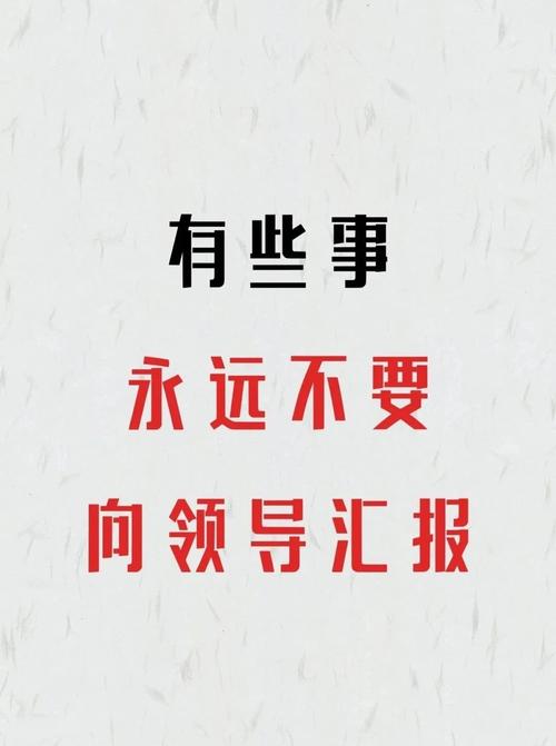 领导干部谈工作谋划好句子 第1张 领导干部谈工作谋划好句子 第1张