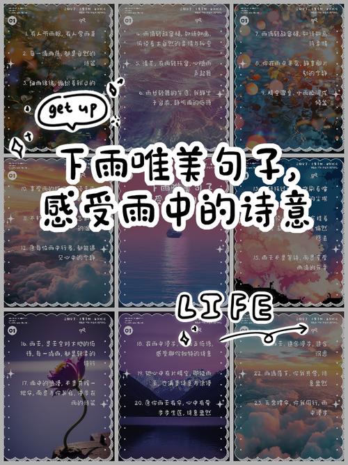下雨的有意境的短句子70条经典语录大全 第1张 下雨的有意境的短句子70条经典语录大全 第1张