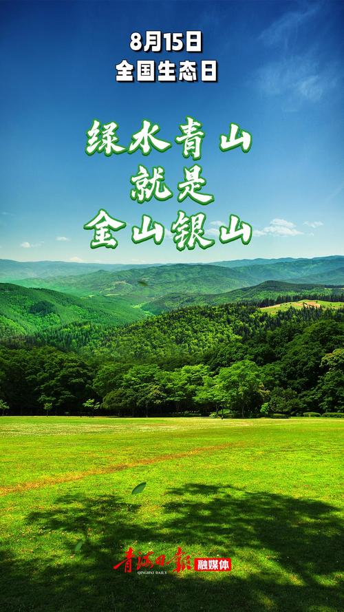世界森林日│守绿水青山 护健康家园 第1张 世界森林日│守绿水青山 护健康家园 第1张