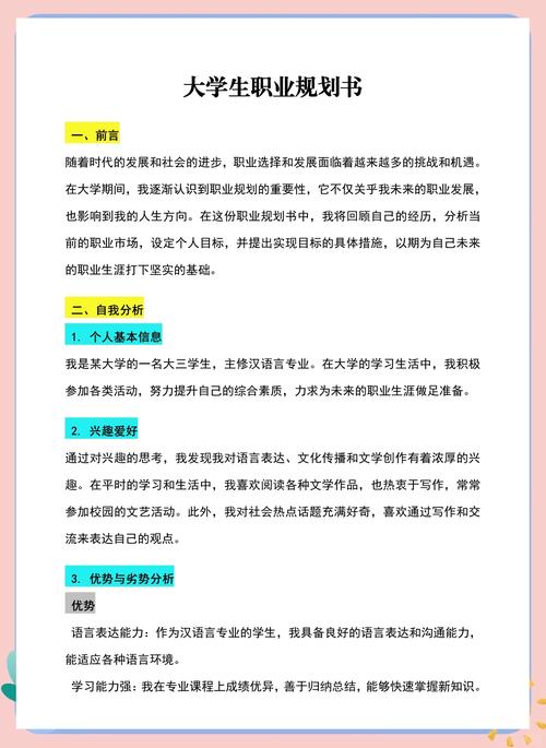我印象至深的经典励志名言——和青年大学生朋友谈职业规划 第1张 我印象至深的经典励志名言——和青年大学生朋友谈职业规划 第1张