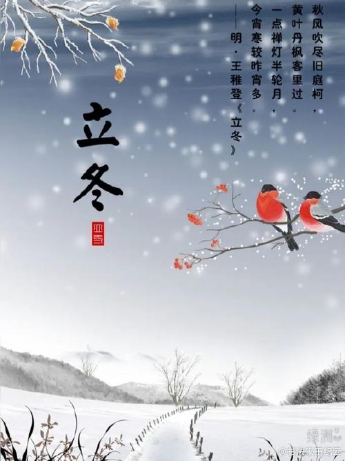 话说冬至 第1张 话说冬至 第1张