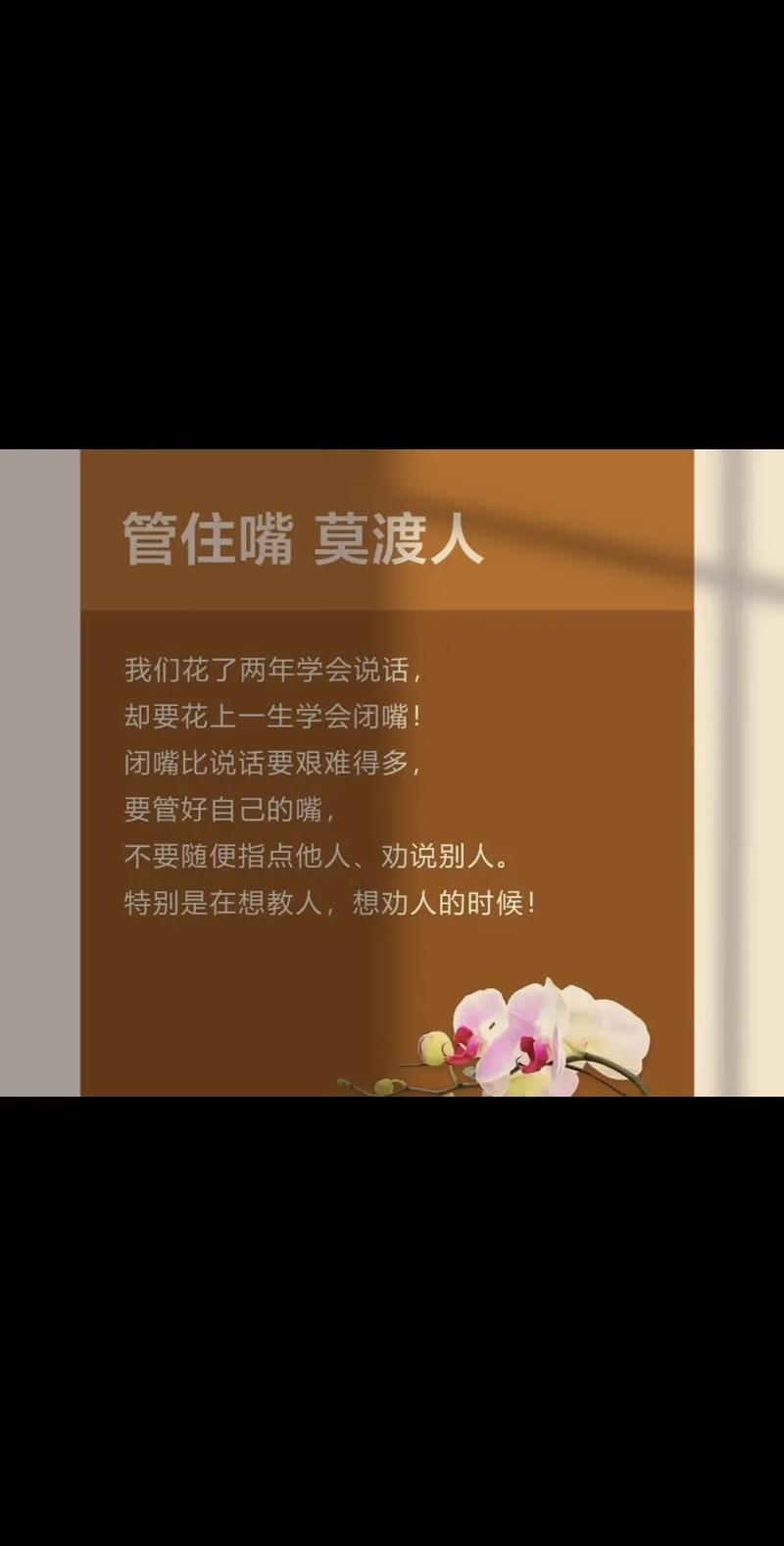 当别人比你优秀时,不妨闭嘴 第1张 当别人比你优秀时,不妨闭嘴 第1张