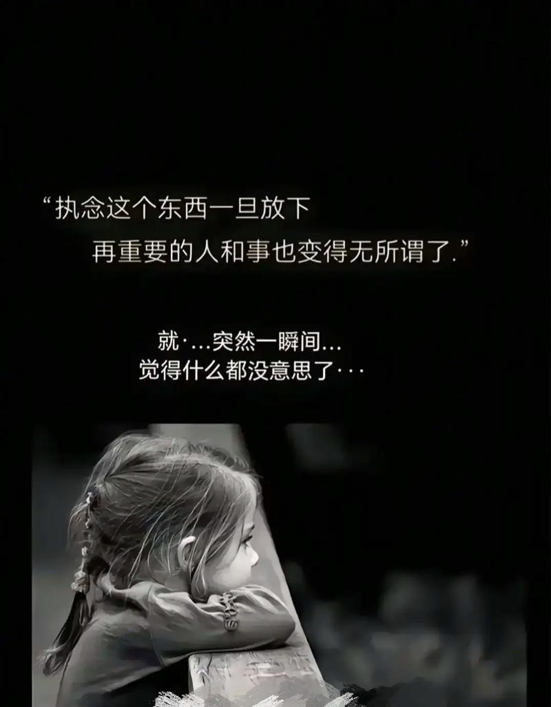 和那个阶段的人,说再见吧 第1张 和那个阶段的人,说再见吧 第1张