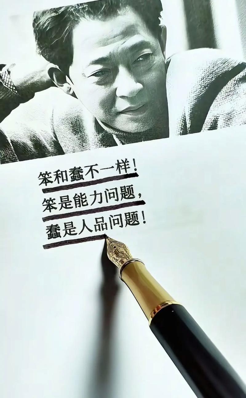到底谁蠢 第1张 到底谁蠢 第1张