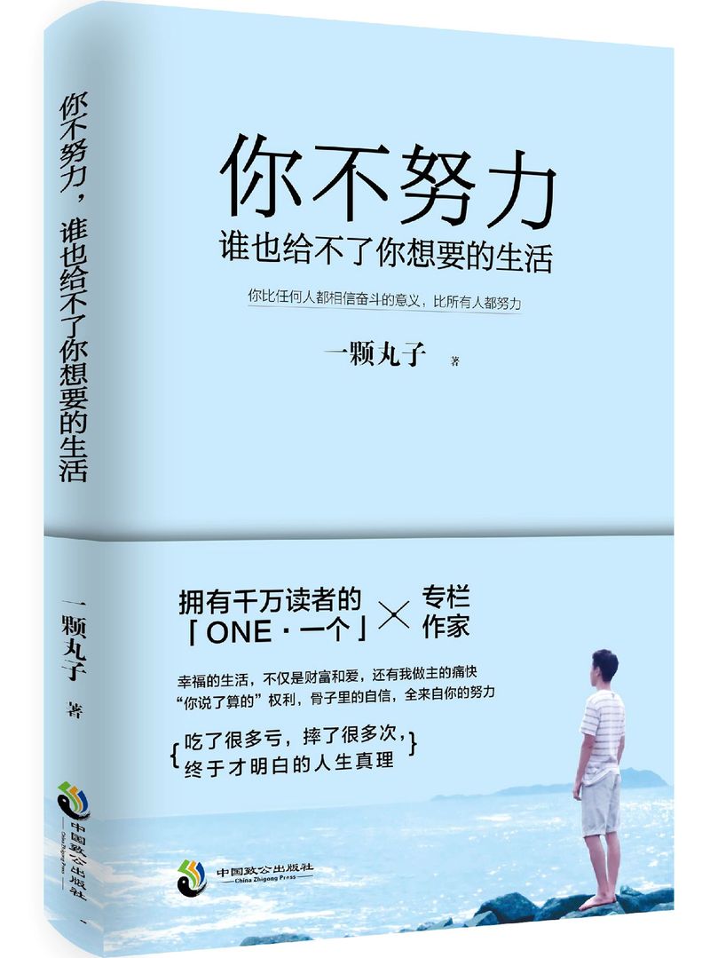 我努力生活,不是为了给谁看 第1张 我努力生活,不是为了给谁看 第1张