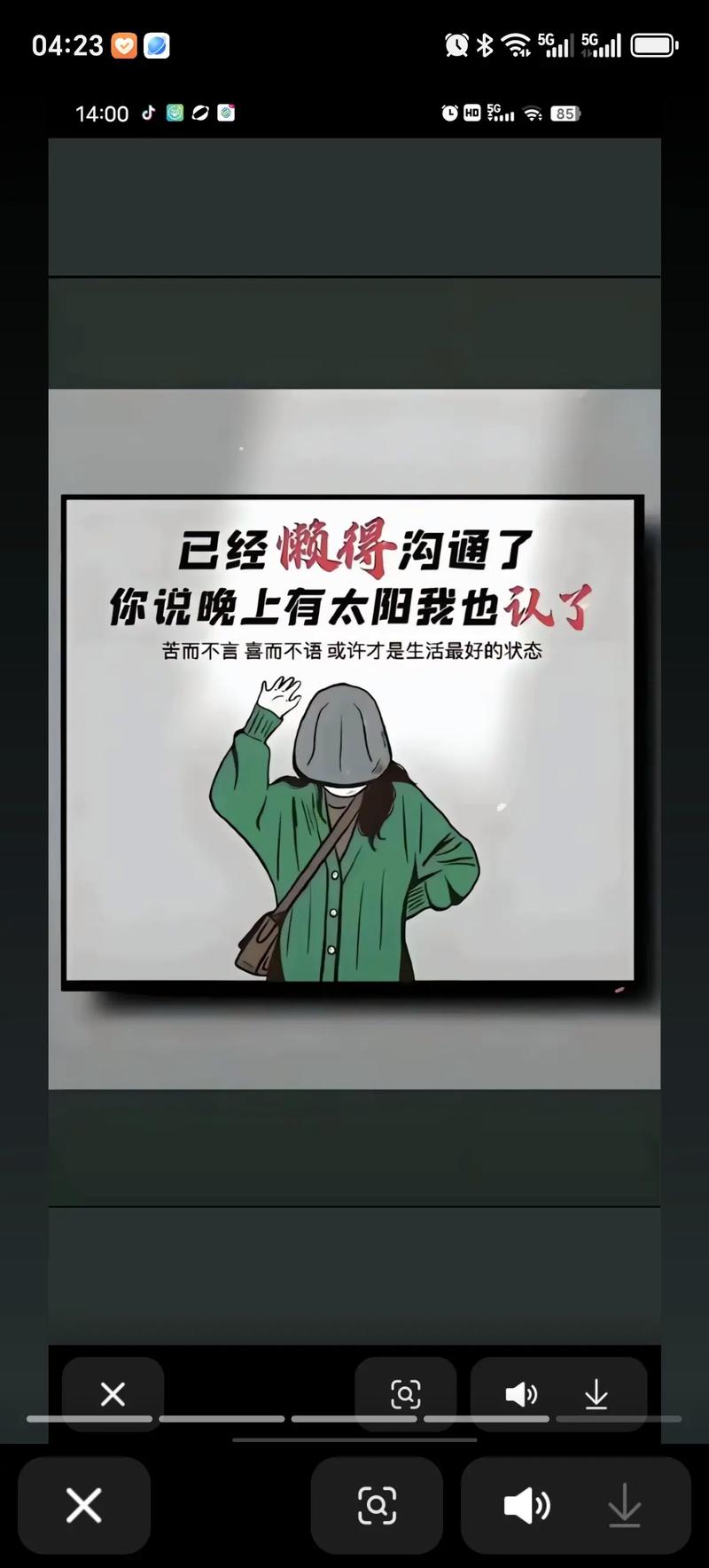 情绪到了尽头,是沉默 第1张 情绪到了尽头,是沉默 第1张