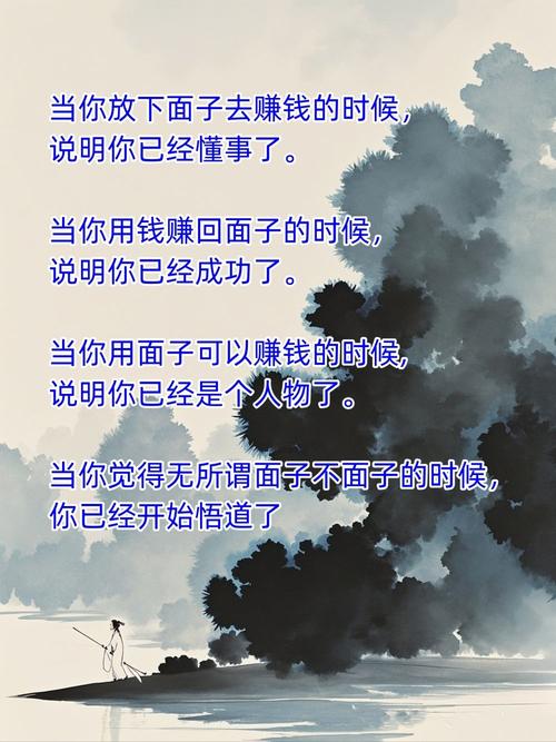 面子是个负债 第1张 面子是个负债 第1张