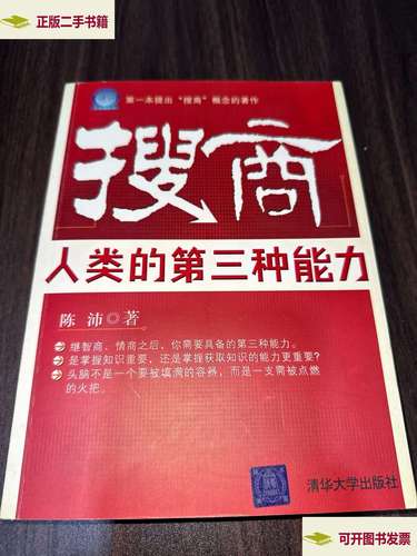 搜商 第1张 搜商 第1张