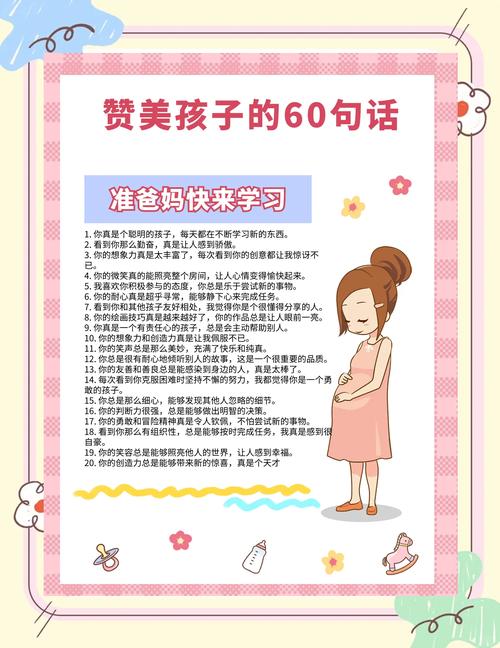如何鼓励孩子 第1张 如何鼓励孩子 第1张