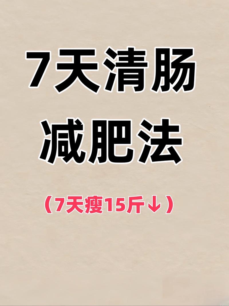 不瘦会死!瘦成一道闪电亮瞎他!最全的瘦身知识 第1张 不瘦会死!瘦成一道闪电亮瞎他!最全的瘦身知识 第1张