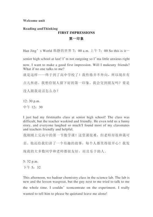 翻译 第1张 翻译 第1张