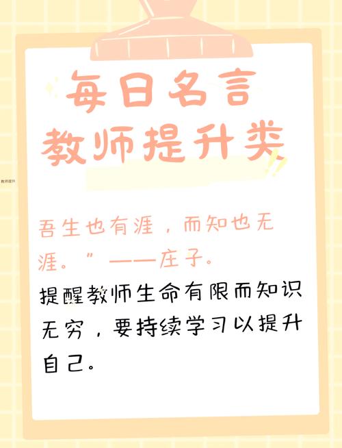 关于教育教师的名言写作素材 第1张 关于教育教师的名言写作素材 第1张