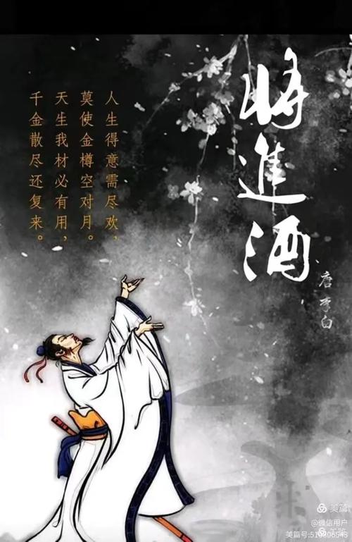 李白:酒中豪情,诗香万丈 第1张 李白:酒中豪情,诗香万丈 第1张