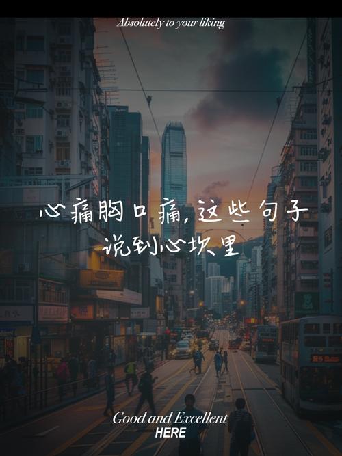 几条说说情感励志语录,句句让人心疼,有没一句说到心坎上 第1张 几条说说情感励志语录,句句让人心疼,有没一句说到心坎上 第1张