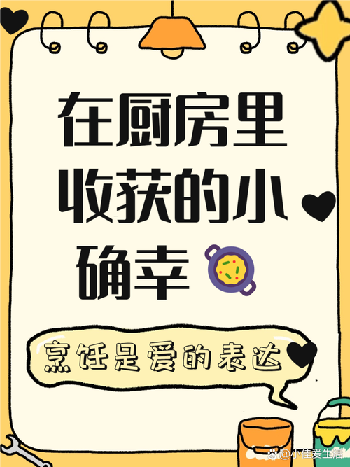 学会做饭,就是学会谋生和谋爱 第1张 学会做饭,就是学会谋生和谋爱 第1张