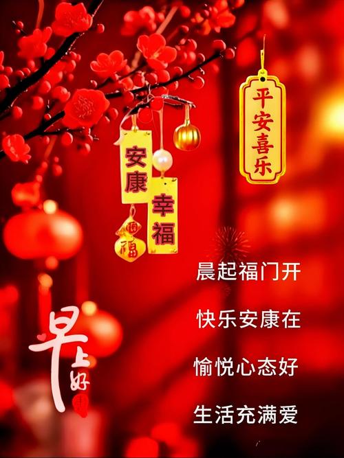 10月19,福字谣,送给有福之人 第1张 10月19,福字谣,送给有福之人 第1张