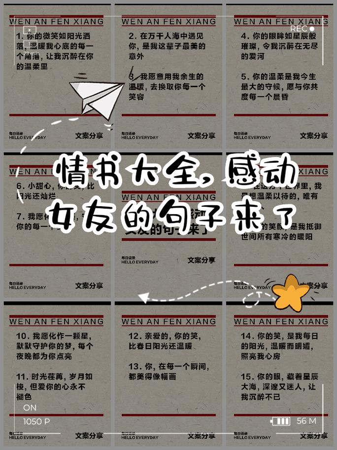 这些情话,哄女朋友老婆,对方一定感动到流泪 第1张 这些情话,哄女朋友老婆,对方一定感动到流泪 第1张