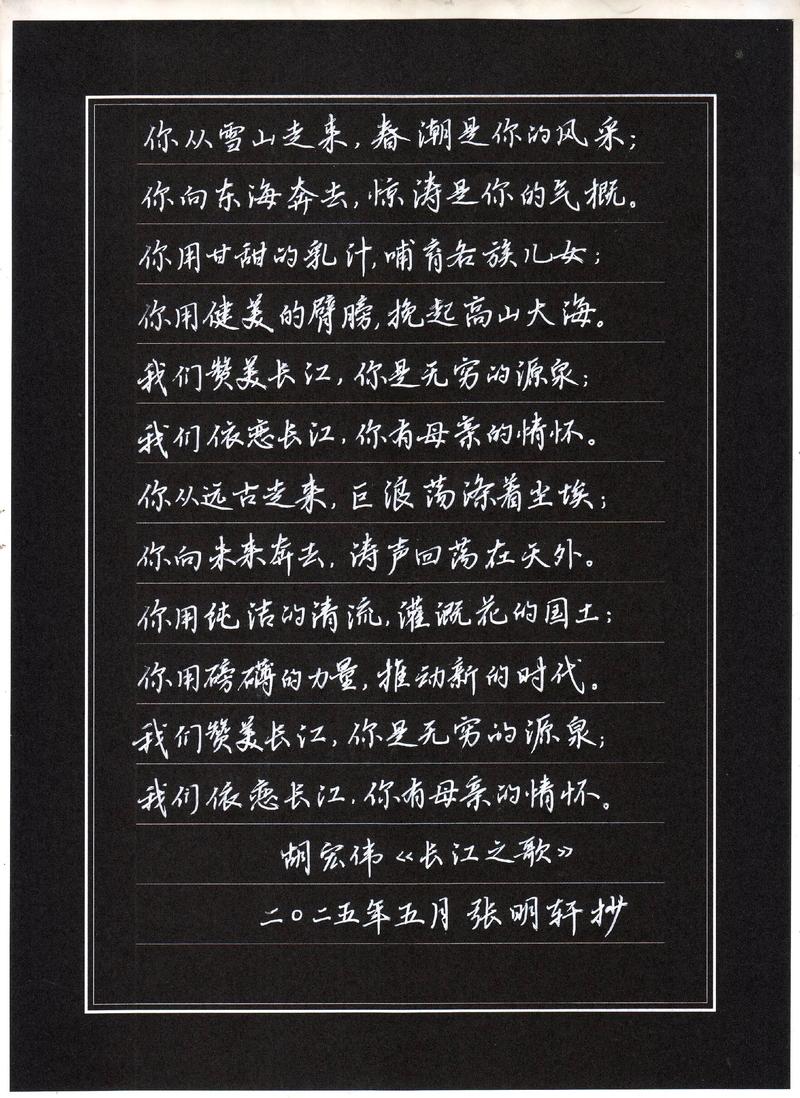 「硬笔行书书法」写给孩子的十句经典语录句子,适合父母收藏分享 第1张 「硬笔行书书法」写给孩子的十句经典语录句子,适合父母收藏分享 第1张