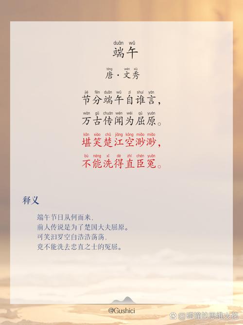 诗人节 第1张 诗人节 第1张